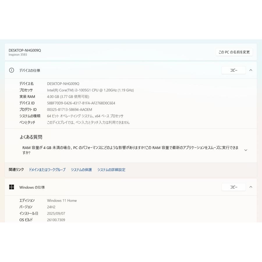 【中古ノートPC】Dell〈Inspiron 15/3593〉Intel Core i3/SSD1TB/メモリ4GB (6) |  | 06