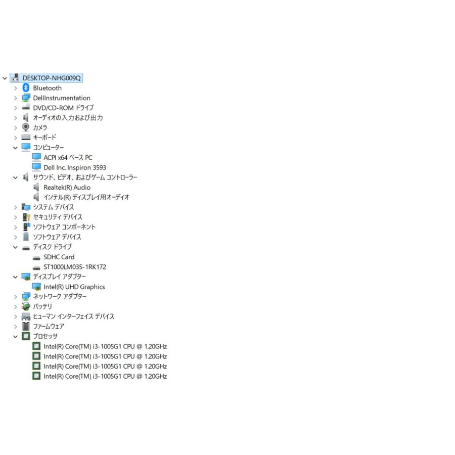 【中古ノートPC】Dell〈Inspiron 15/3593〉Intel Core i3/SSD1TB/メモリ4GB (6) |  | 08