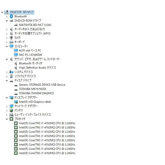 中古ノートPC】NEC〈LaVie S LS700/SSW〉Intel Core i7/SSD256GB+ 