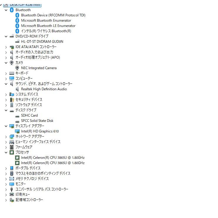 中古良品一体型パソコン NEC DA350/H Windows11+office Celeron-3865U/爆速SSD256GB/メモリ8GB/23.8インチ/無線内蔵/DVDマルチ搭載 |  | 06