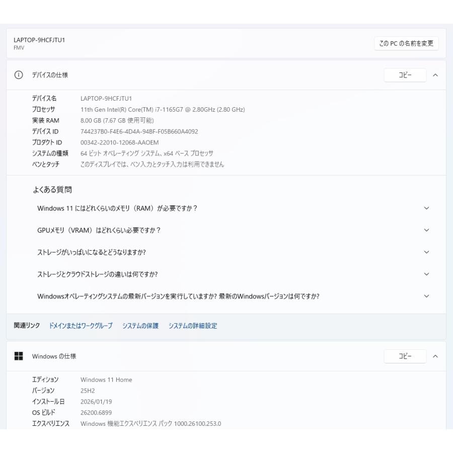 現状品/中古ノートPC】富士通〈FMV LIFEBOOK MH75/F3〉Intel Core i7 