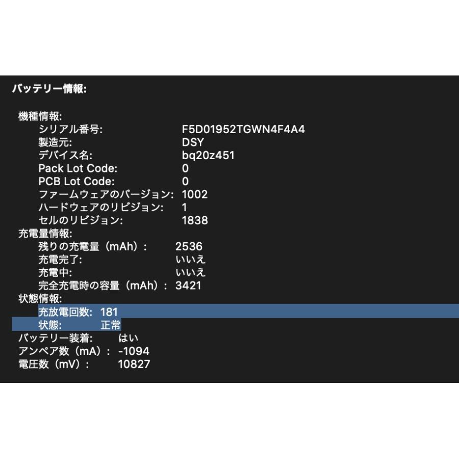 現状品】MacBook Air（Retina,13インチ,2020）512GB/8GB〈MVH22J/A〉(6 