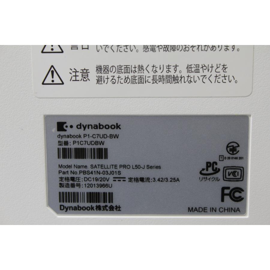 中古ノートPC】東芝〈dynabook C7〉Intel Core i7/SSD256GB+HDD1TB