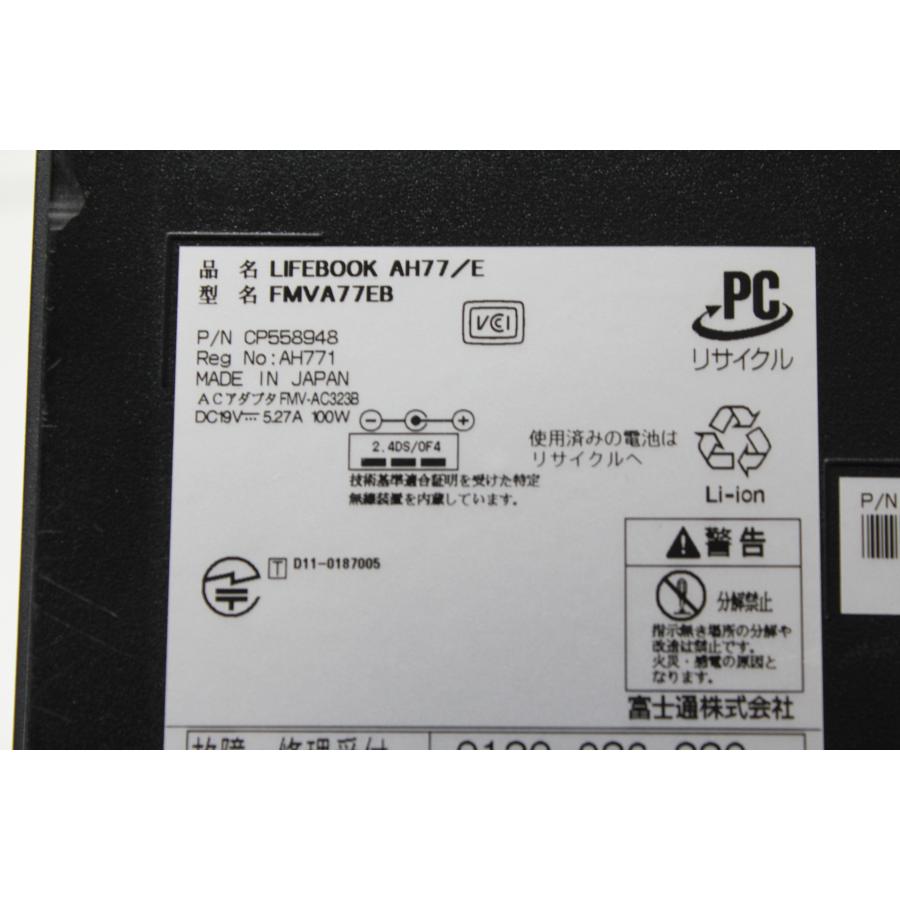 中古ノートPC】富士通〈LIFEBOOK AH77/E〉Intel Core i7/SSD480GB 