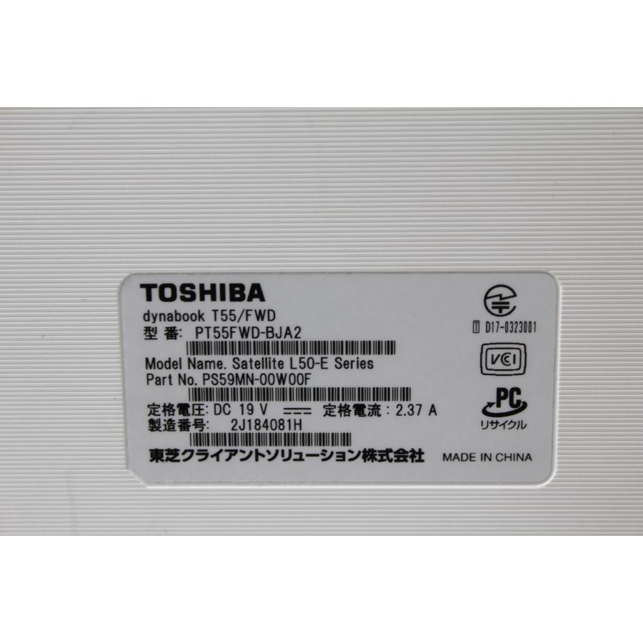 中古ノートPC】東芝〈dynabook T55/FWD〉Intel Core i5/SSD256GB