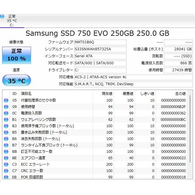 中古ノートPC】東芝〈dynabook T351/57CRD〉Intel Core i5/SSD250GB 