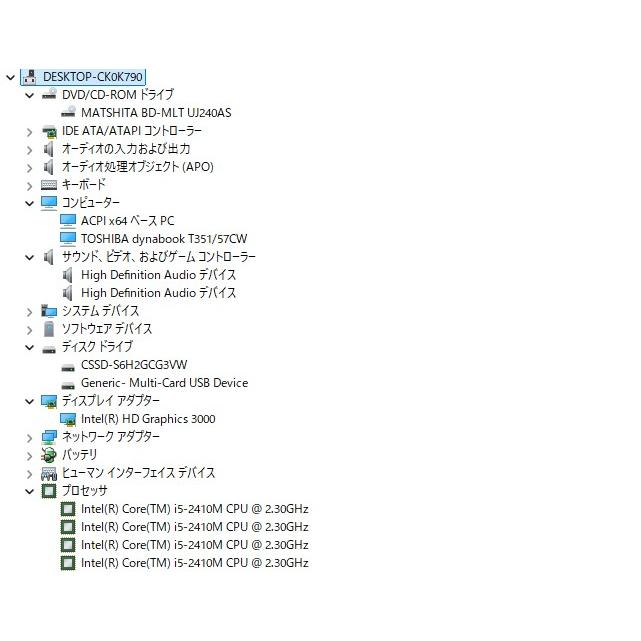 【中古ノートPC】東芝〈dynabook T351/57CW〉第2世代Core i5/SSD240GB/メモリ8GB (4) |  | 07