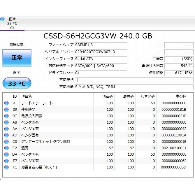 【中古ノートPC】東芝〈dynabook T351/57CW〉第2世代Core i5/SSD240GB/メモリ8GB (4) |  | 08