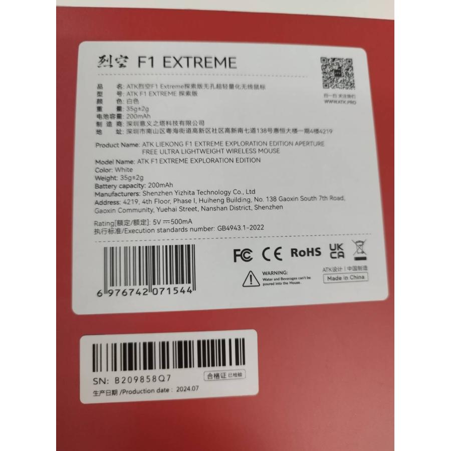 美品】ATK 烈空 F1 EXTREME/ワイヤレスゲーミングマウス/ホワイト 