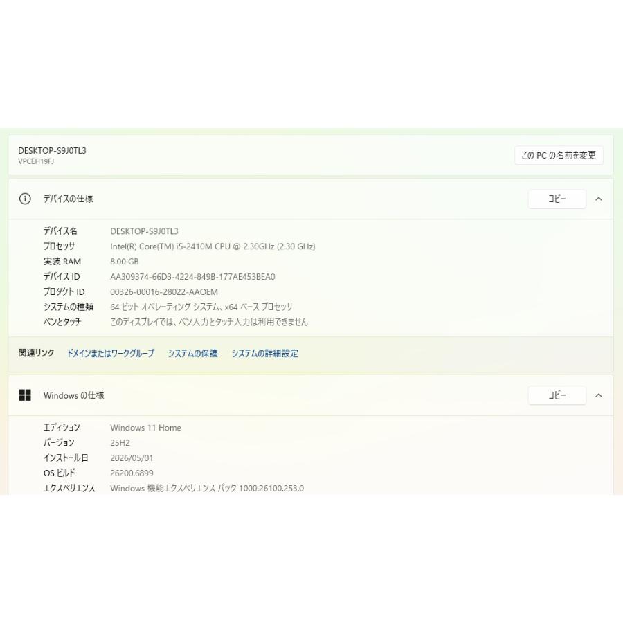 【中古ノートPC】SONY〈VAIO E VPCEH19FJ〉第2世代Core i5/SSD256GB/メモリ8GB (6) |  | 05