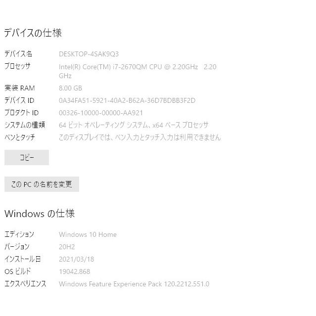 最新Windows10+office 爆速SSD240GB NOTEBOOK COMPUTER W255HPW i7 