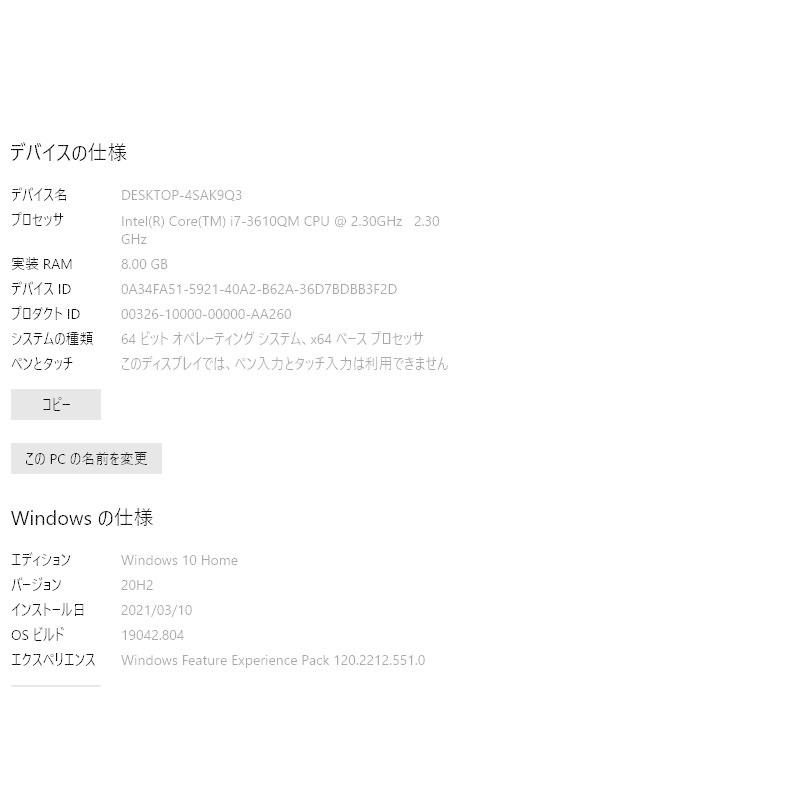中古良品 一体型パソコン Windows10+office 東芝 D732/T7FW core i7-3610QM 大容量HDD2TB/メモリ8GB/無線/ブルーレイ/23インチ/便利ソフト |  | 05