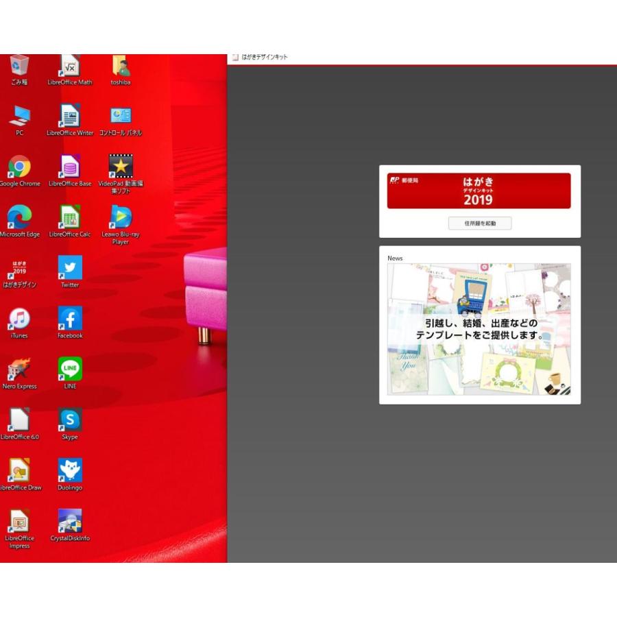 中古良品 一体型パソコン Windows10+office 東芝 D732/T7FW core i7-3610QM 大容量HDD2TB/メモリ8GB/無線/ブルーレイ/23インチ/便利ソフト |  | 08