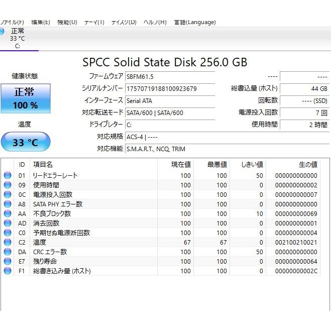 最新Windows11+office 新品爆速SSD256GB NEC LS150/R Celeron-1005M 