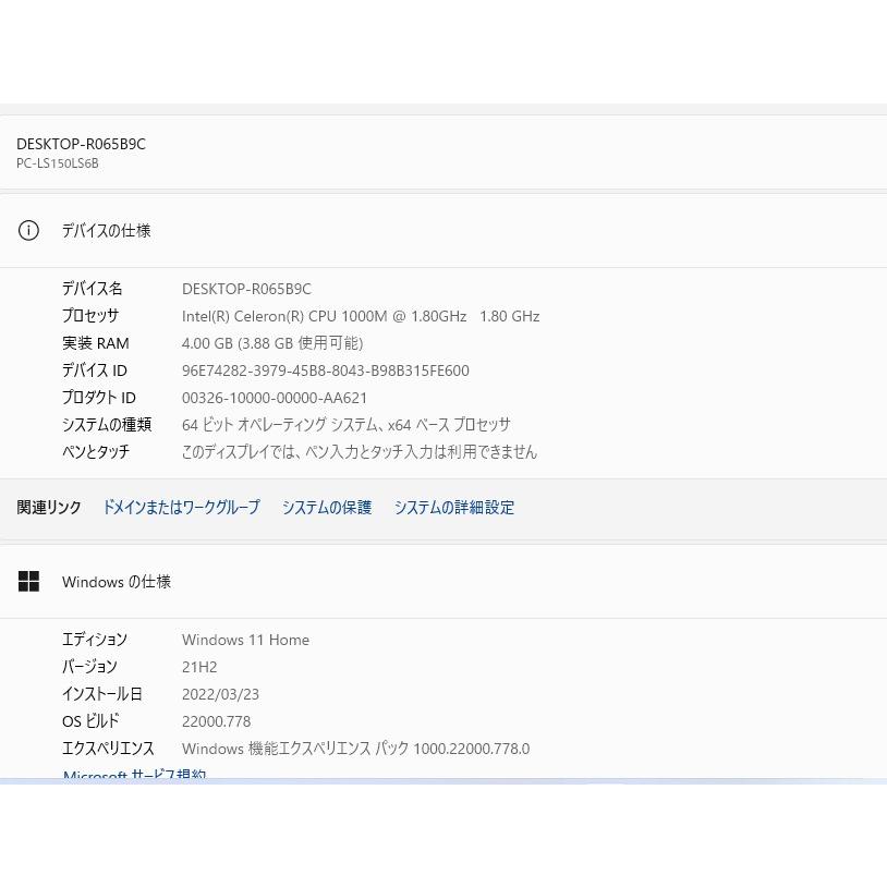 中古良品ノートパソコン Windows11+office 大容量HDD1TB NEC LS150/L