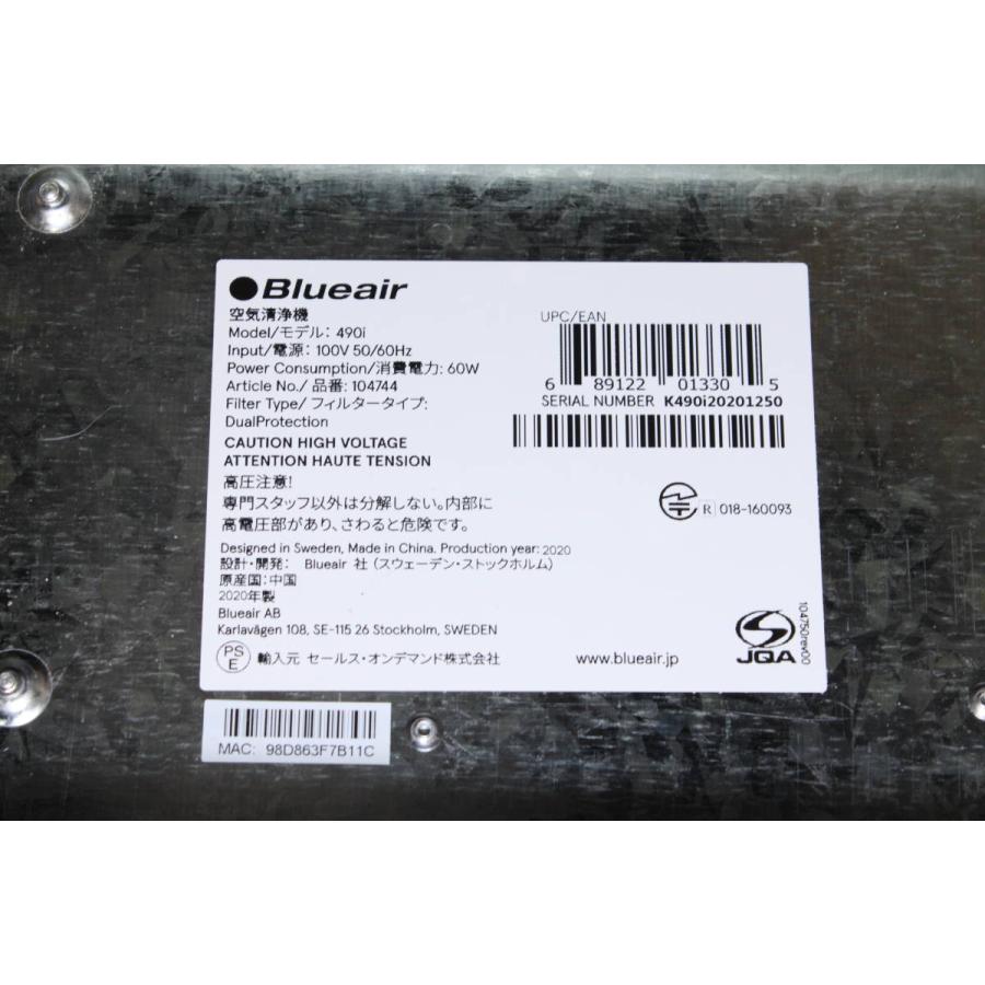 Blueair/Classic 490i/104744/空気清浄機 (6) : 中古パソコンショップ 