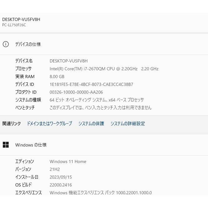中古良品ノートパソコン Windows11+office 爆速SSD480GB NEC LL750/F