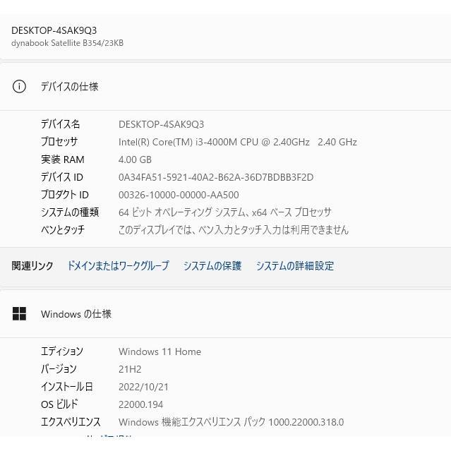 東芝 B354/23KB i3 4000M/大容量HDD1TB/メモリ4GB 最新Windows10+office 東芝 B354/23KB 高性能core i3 4000M/大