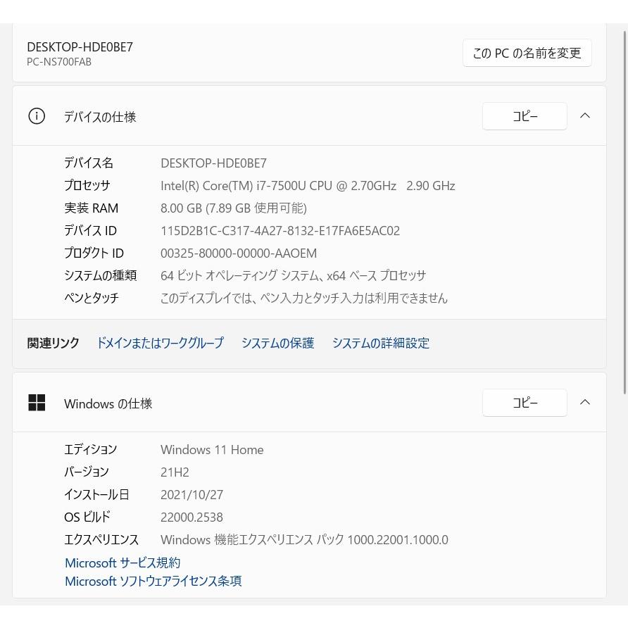 中古良品ノートパソコン NEC NS700/F Windows11+office 新品爆速