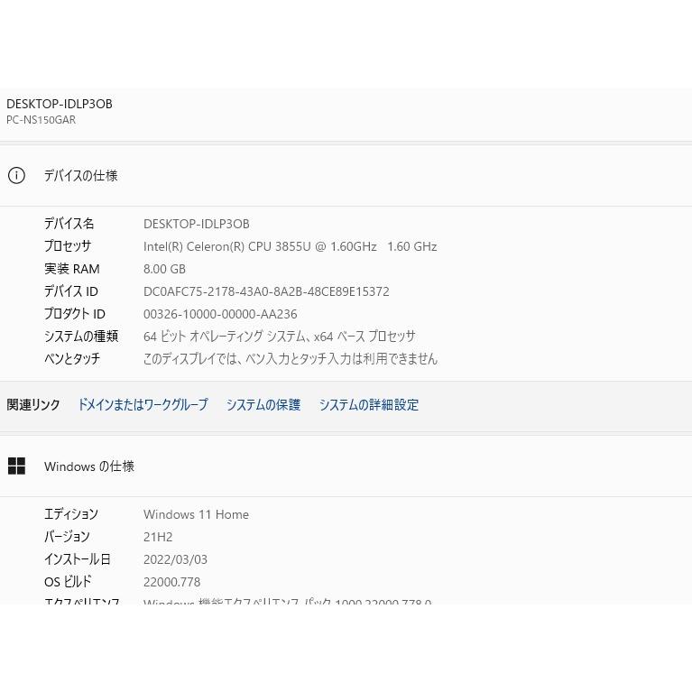 中古良品ノートパソコン NEC NS150/G Windows11+office Celeron/新品