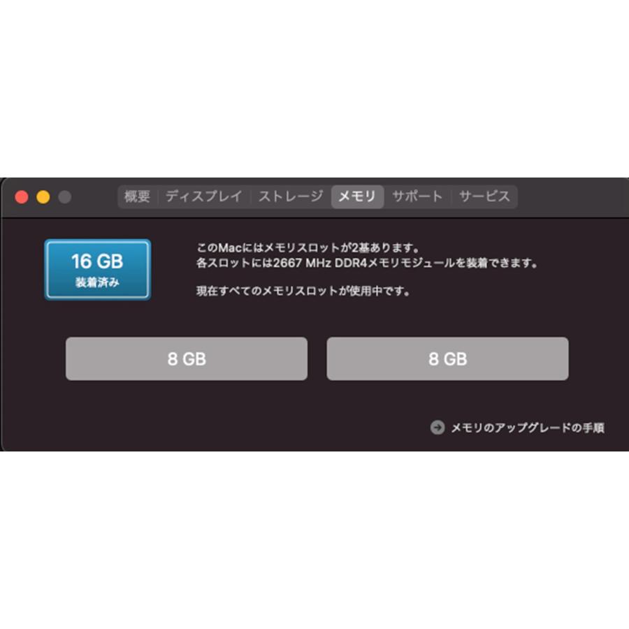Mac mini（2018）512GB/16GB〈MRTT2J/A〉(5) : 中古パソコンショップNS
