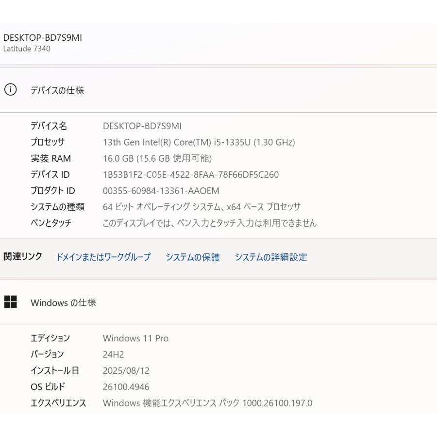 中古良品ノートパソコン DELL Latitude 7340 Windows11+office core i5 