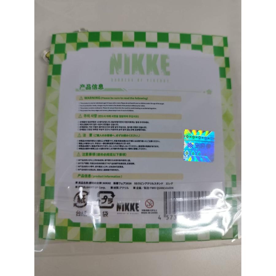 新品未開封】ゲオ 新春フェア2026 勝利の女神：NIKKE/SDスピンアクリル