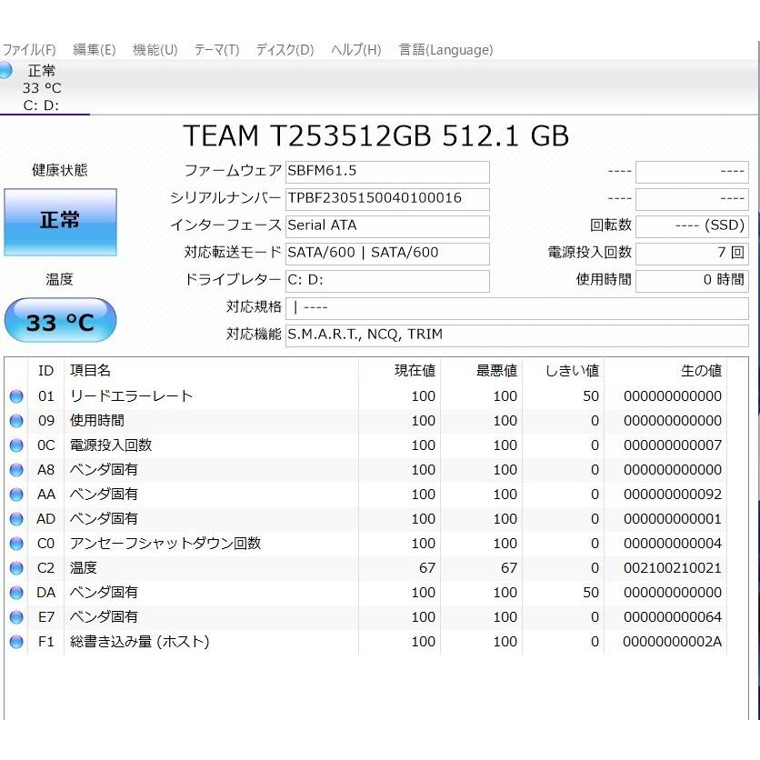中古良品ノートパソコン Windows11+office 爆速SSD512GB 東芝Dynabook
