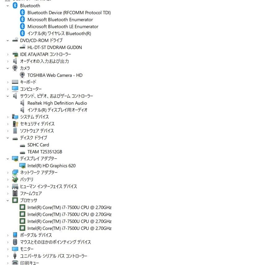 中古良品ノートパソコン Windows11+office 爆速SSD512GB 東芝Dynabook
