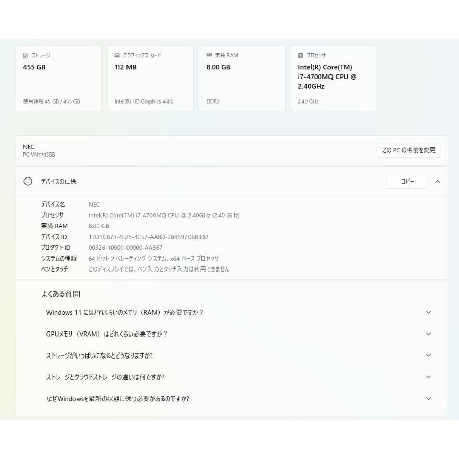 中古一体型デスクトップPC】NEC〈VALUESTAR N VN770/SSB〉Intel Core