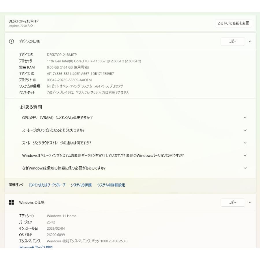 【中古一体型デスクトップPC】Dell〈Inspiron 7700 AIO〉Intel Core i7/SSD512GB+HDD1TB/メモリ8GB (4)の画像