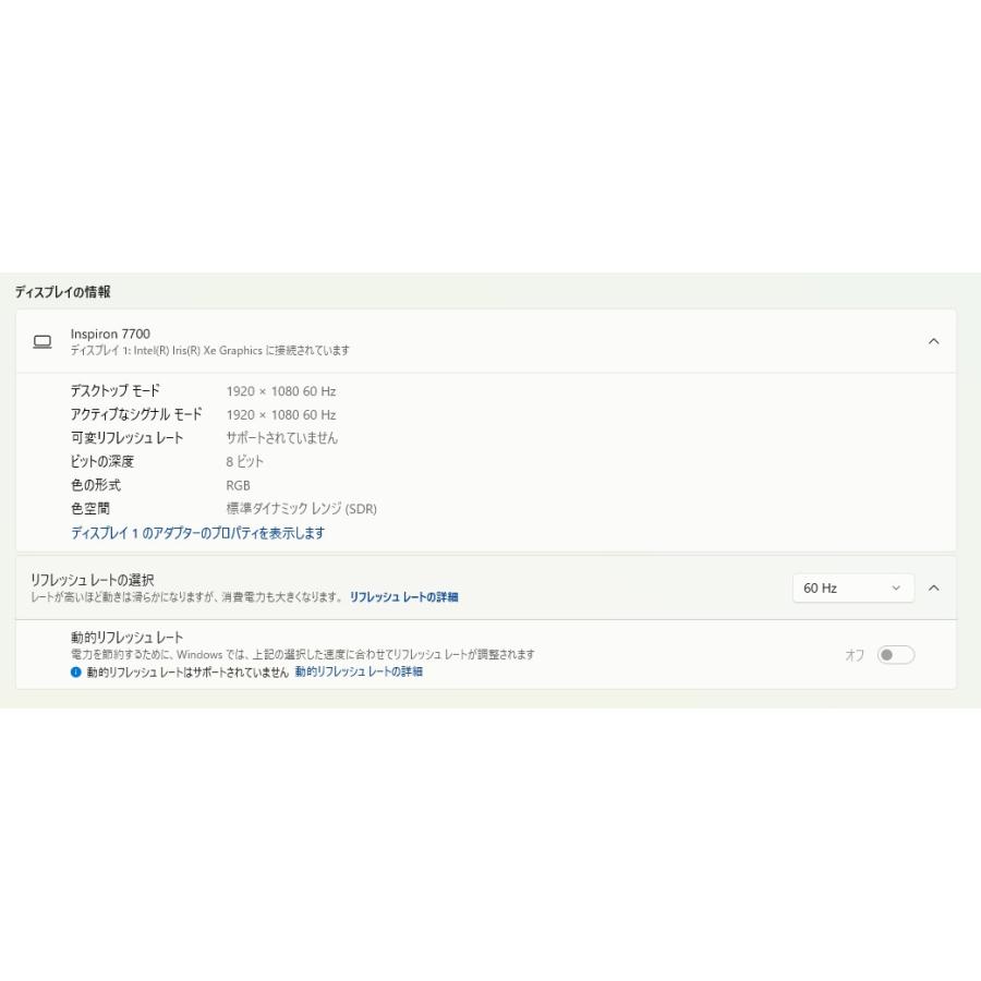 【中古一体型デスクトップPC】Dell〈Inspiron 7700 AIO〉Intel Core i7/SSD512GB+HDD1TB/メモリ8GB (4)の画像