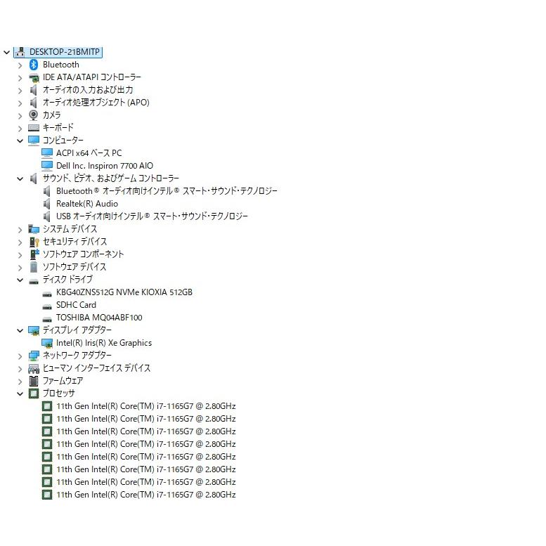 【中古一体型デスクトップPC】Dell〈Inspiron 7700 AIO〉Intel Core i7/SSD512GB+HDD1TB/メモリ8GB (4)の画像