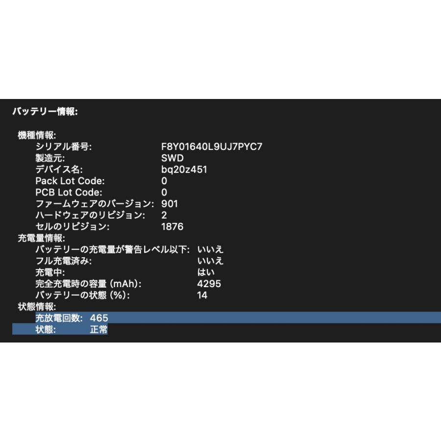 MacBook Pro（13インチ,2020,Thundeabolt 3ポート x 4）512GB/16GB 