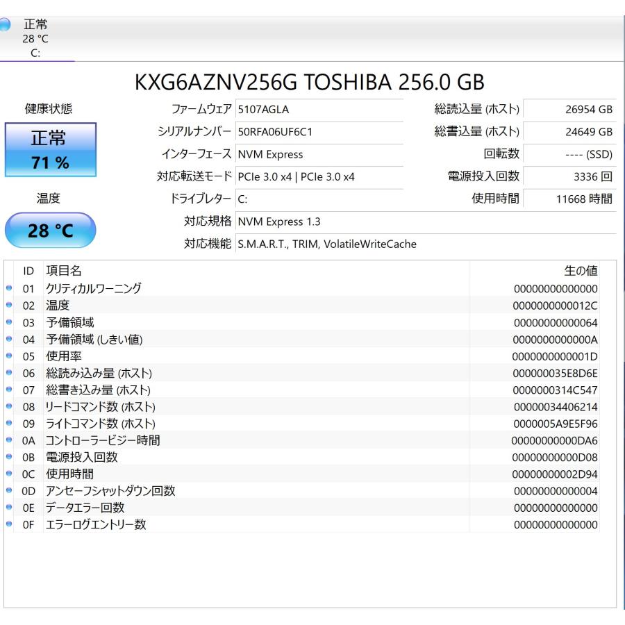 中古ノートPC】NEC〈LAVIE Direct VEGA〉Intel Core i7/SSD256GB 