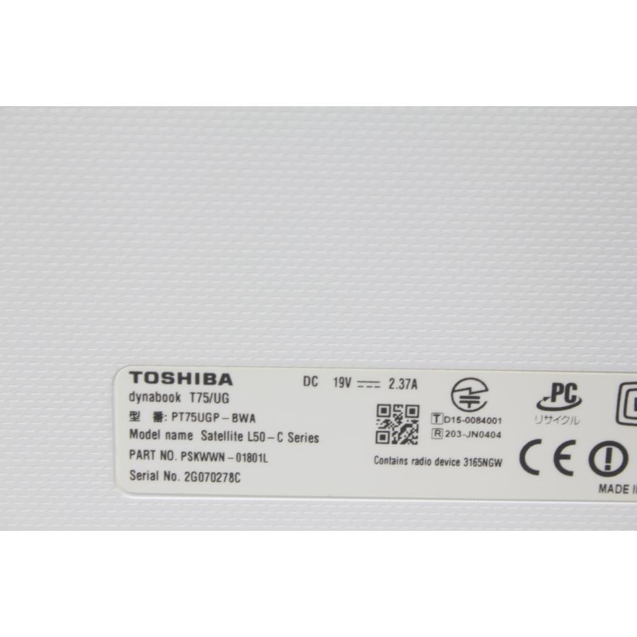 中古ノートPC】東芝〈dynabook T75/UG〉Intel Core i7/SSD512GB/メモリ