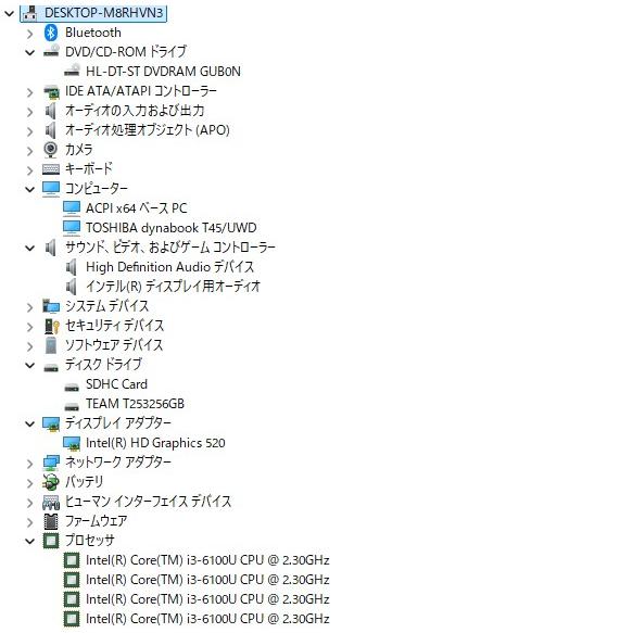 中古ノートPC】東芝〈dynabook T45/UWD〉Intel Core i3/SSD256GB 