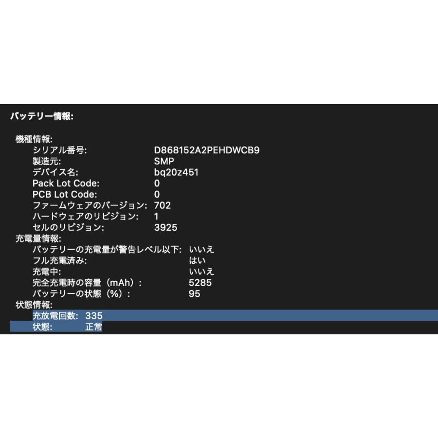 MacBook Pro（15インチ,2017）256GB/16GB〈MPTU2J/A〉(6) : 中古