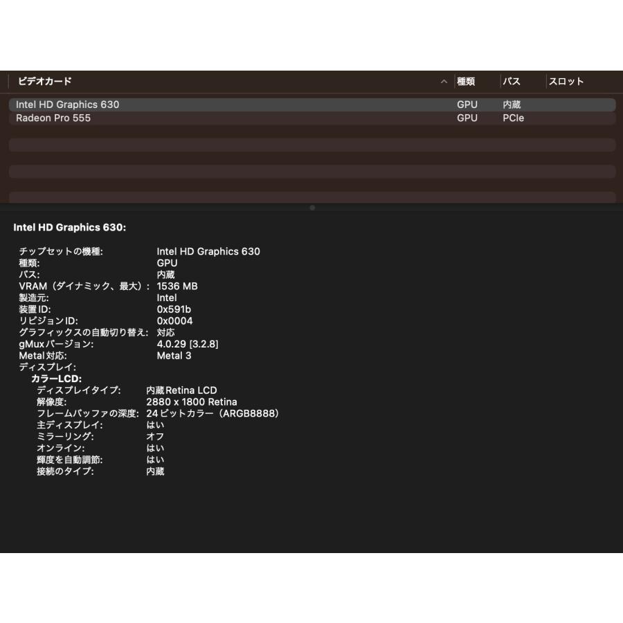 MacBook Pro（15インチ,2017）256GB/16GB〈MPTU2J/A〉(6) : 中古