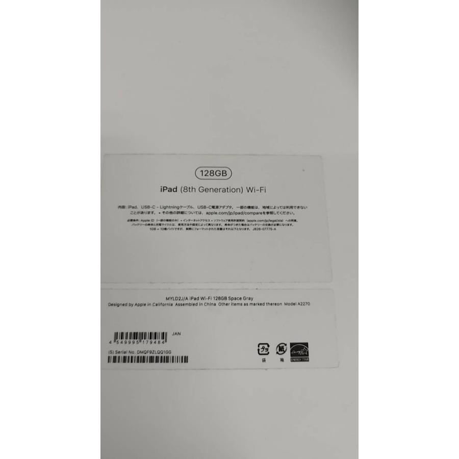 良品】iPad 第8世代/Wi-Fi/10.2インチ/A2270/128GB〈MYLD2J/A