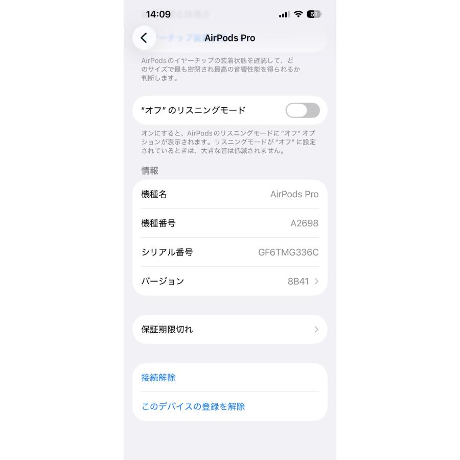 正規品】Apple AirPods Pro 第2世代/A2700,A2699,A2698/ワイヤレス