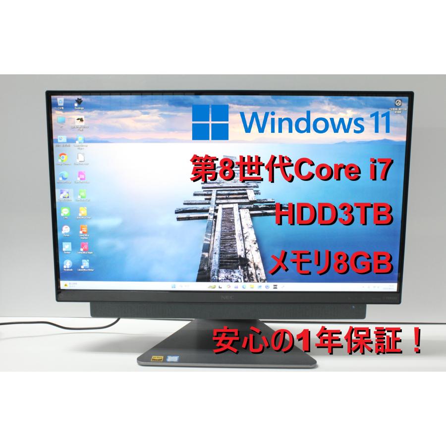 【中古一体型デスクトップ】NEC〈LAVIE DA770/KAB〉第8世代Core i7/HDD3TB/メモリ8GB/Windows11 (6) | 