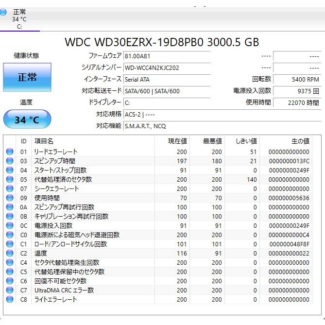 【中古一体型デスクトップ】NEC〈LAVIE DA770/KAB〉第8世代Core i7/HDD3TB/メモリ8GB/Windows11 (6) |  | 04