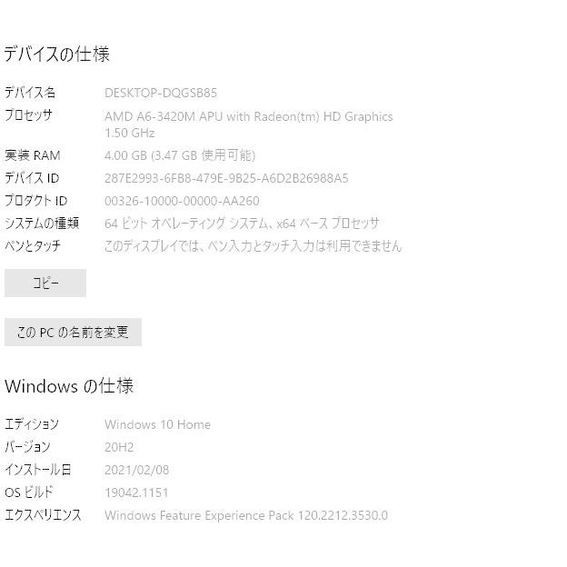 最新Windows10+office富士通 LIFEBOOK AH53/H AMD A6-3420M/4GB/HDD1TB