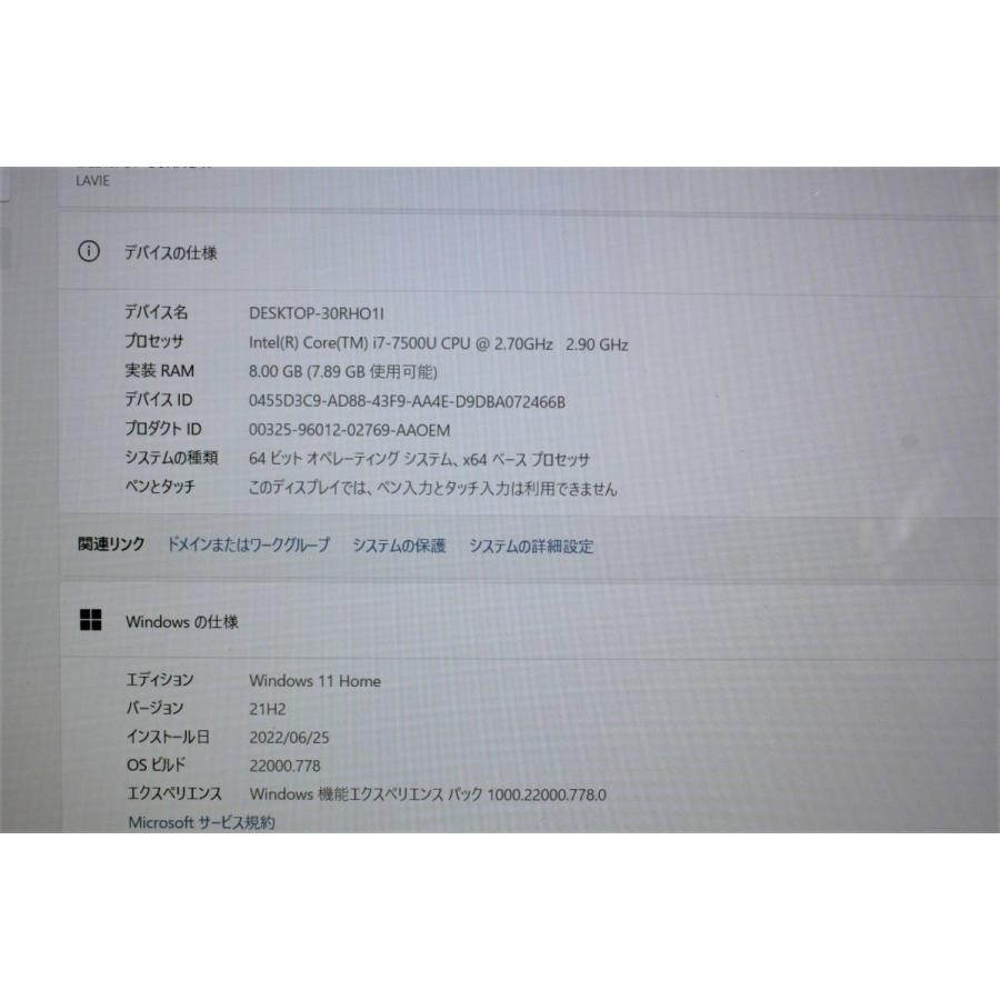 中古良品】NEC/LAVIE〈NS700/F〉Win11/Intel Core i7-7500U 中古良品】NEC/LAVIE〈NS700/F〉Win11/Intel Core i7-7500U