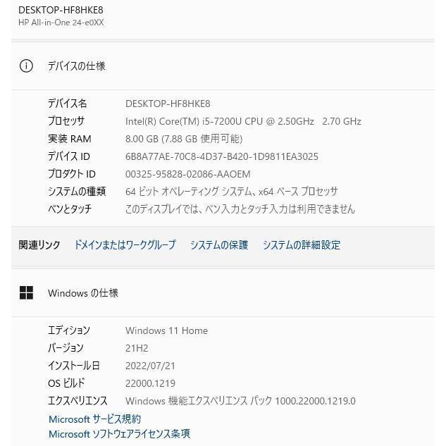 一体型パソコン 最新Windows11+office HP 24-e056jp 高性能core i5 