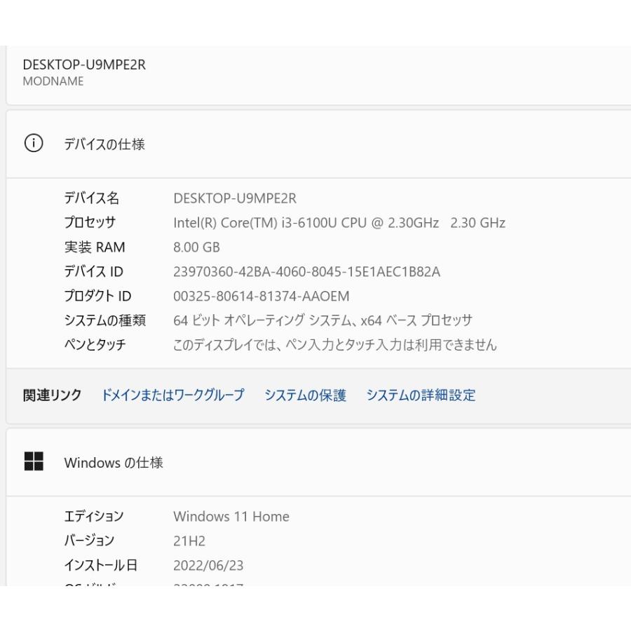 中古美品ノートパソコン Windows11 新品爆速SSD256GB 東芝 RX73/VWQ 