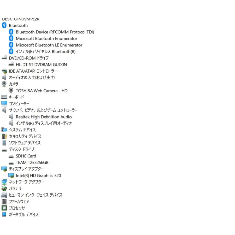 中古美品ノートパソコン Windows11 新品爆速SSD256GB 東芝 RX73/VWQ