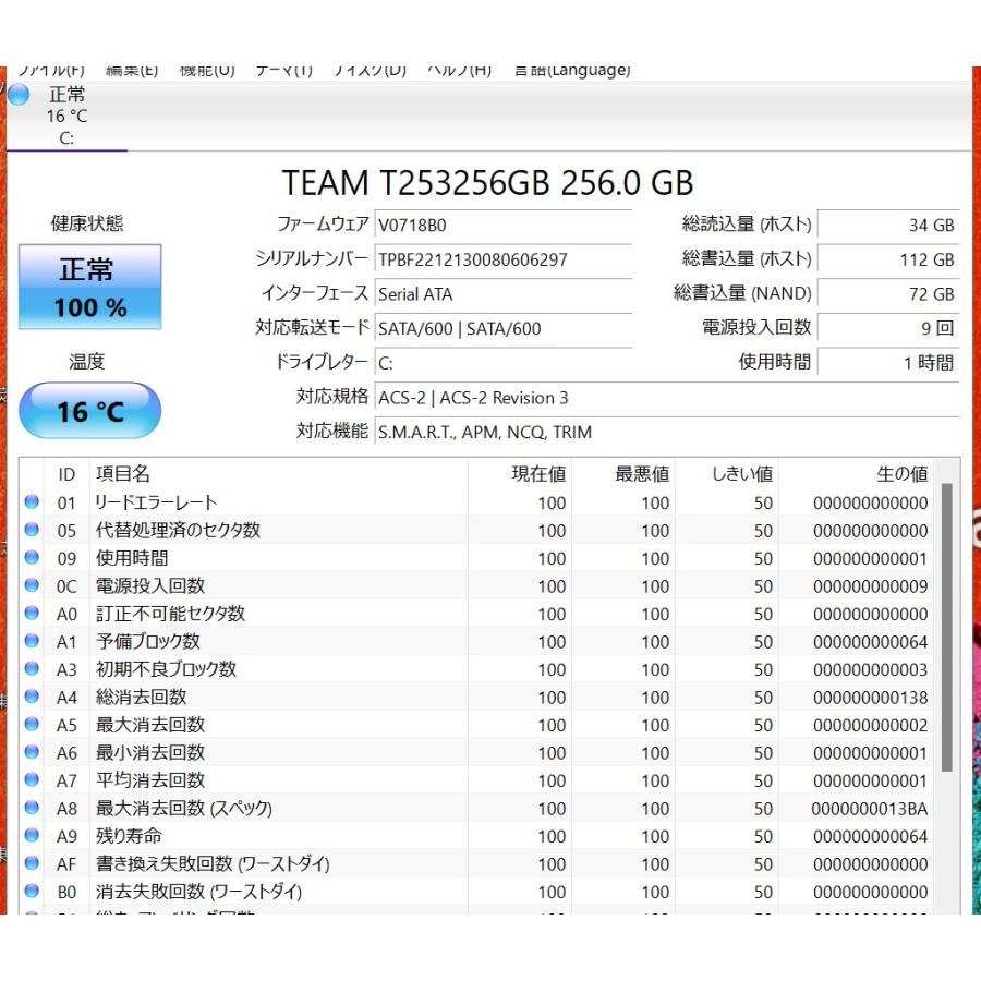 中古美品ノートパソコン Windows11 新品爆速SSD256GB 東芝 RX73/VWQ