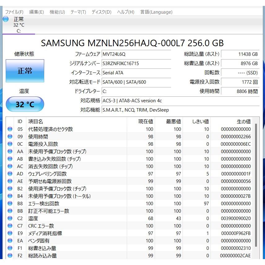 訳ありジャンク品 軽量ノートパソコン Windows11+office 爆速SSD256GB
